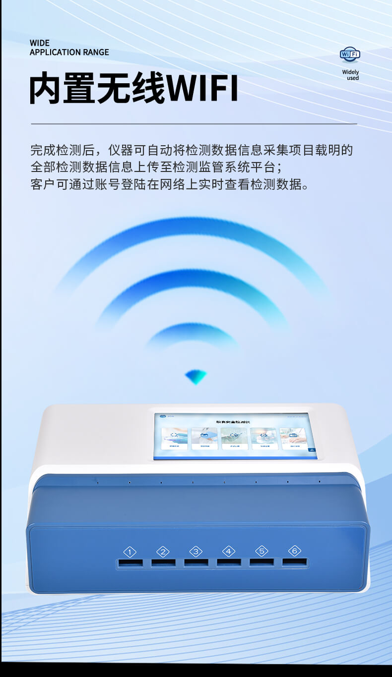 食品綜合檢測(cè)儀